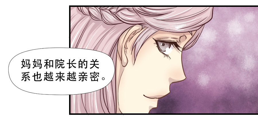 往事2 第 8 页