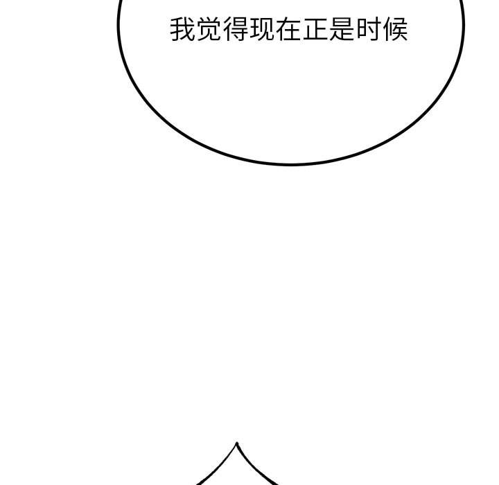 第31话 第 106 页