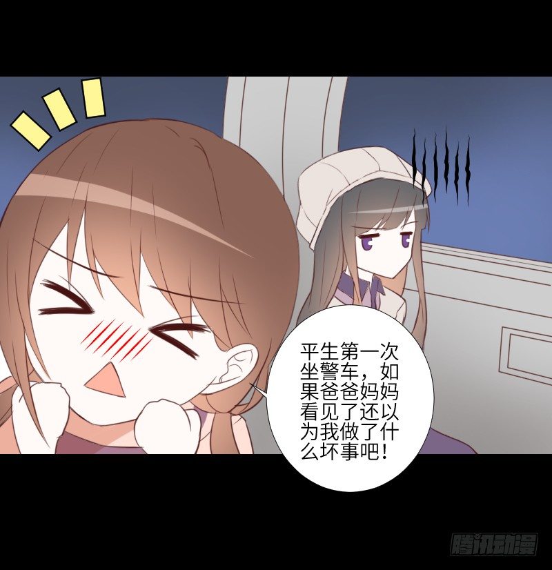 危险到来 第 5 页