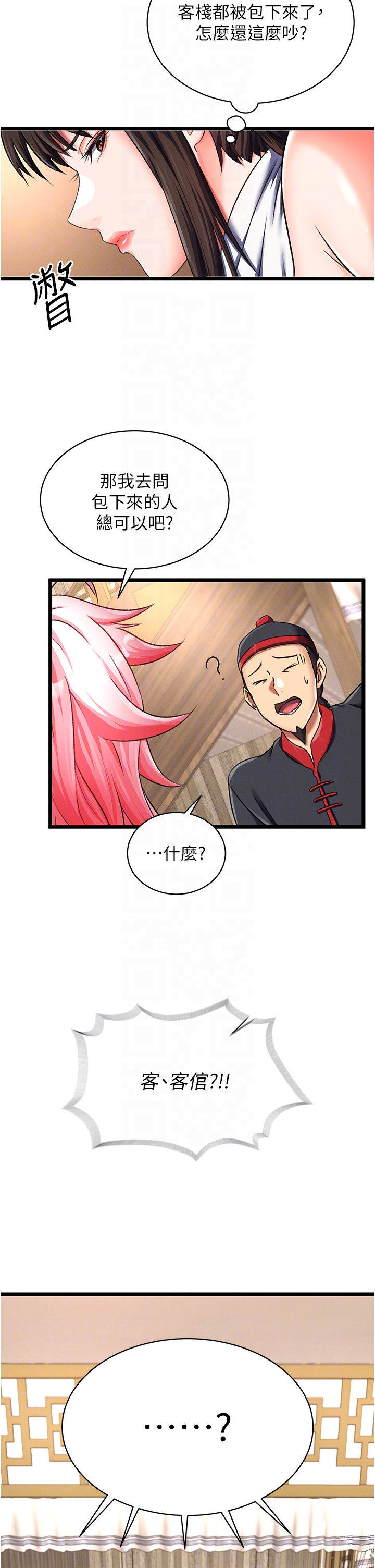 第36话 - 被残忍蹂躏的母蜘蛛[1] 第 28 页