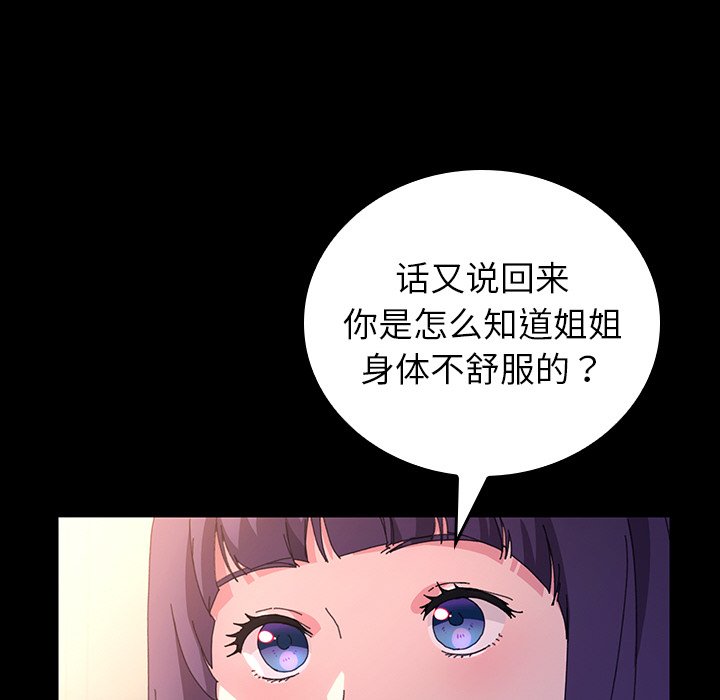 第43话 第 29 页