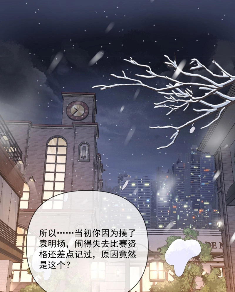 第153话 狗吃巧克力会死的 第 43 页