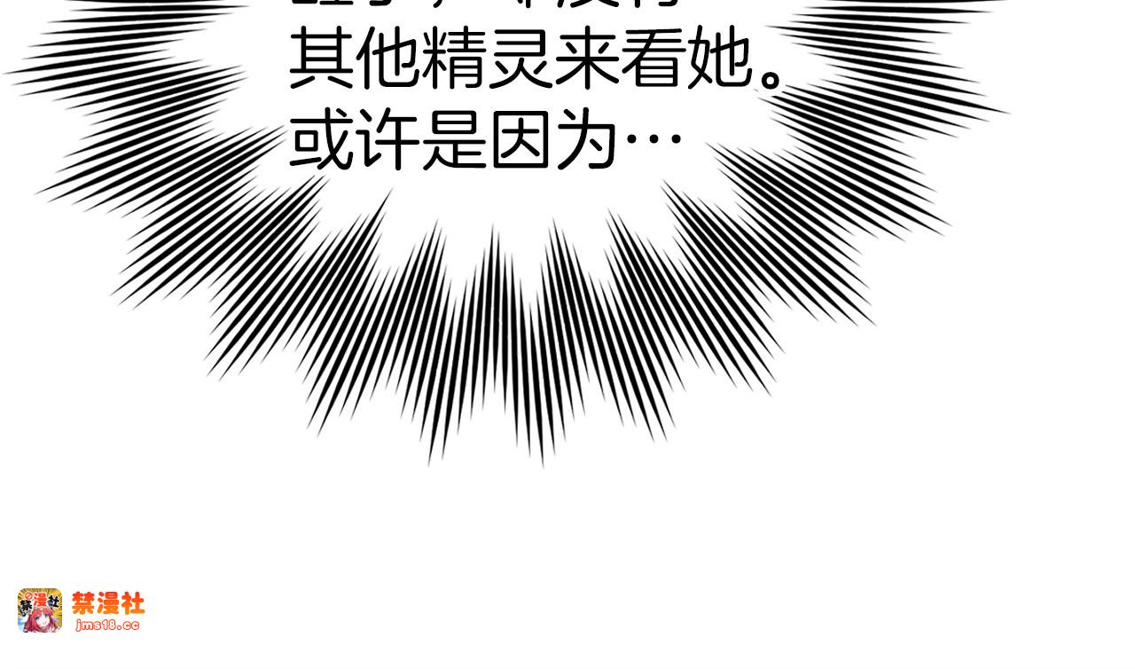第17话 这个圣子我当了 第 23 页