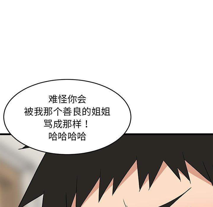 第17话 第 42 页