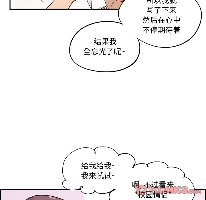 第161话 第 70 页