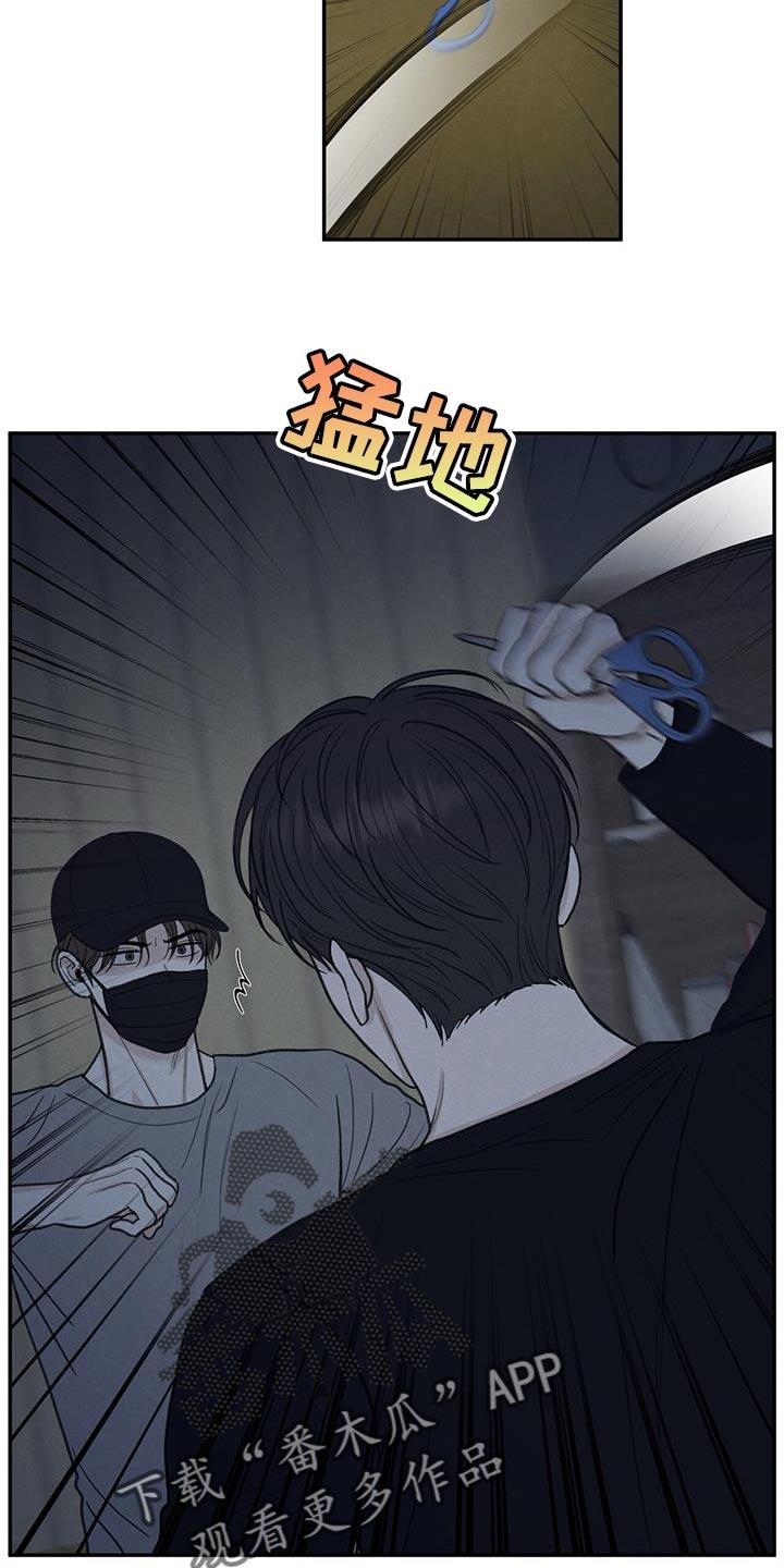 第69话 脱掉口罩 第 8 页