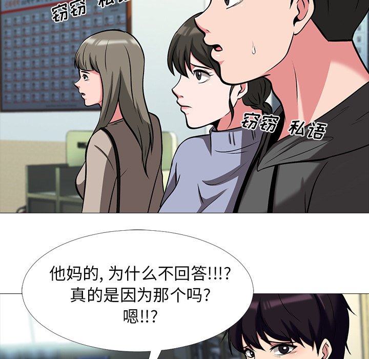 第11话 第 47 页
