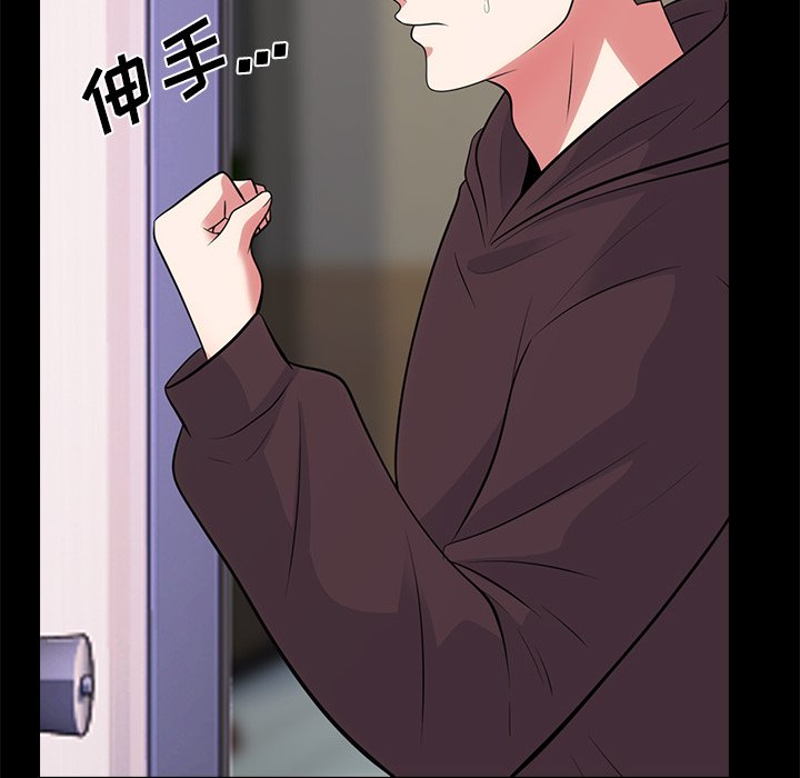 第56话 第 57 页