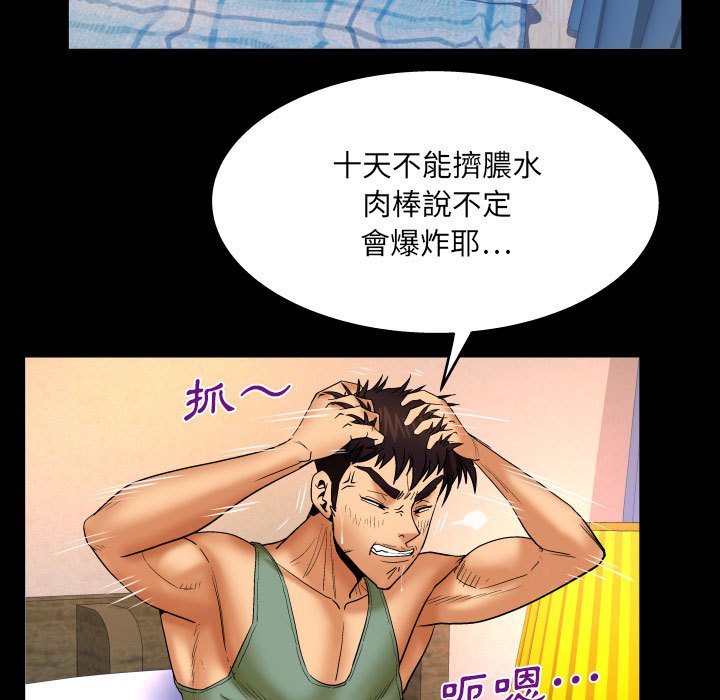 第91话 第 24 页