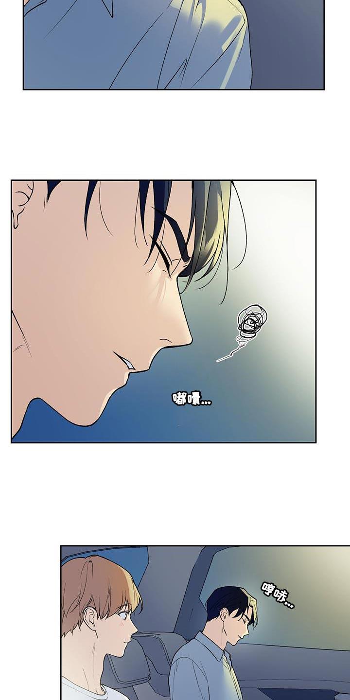 第38话 送回家 第 3 页