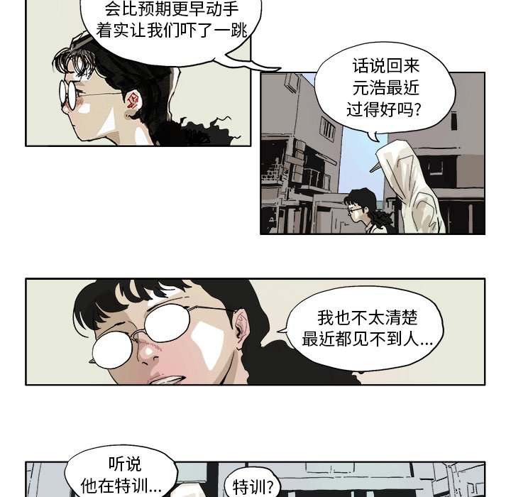 第45话 第 13 页