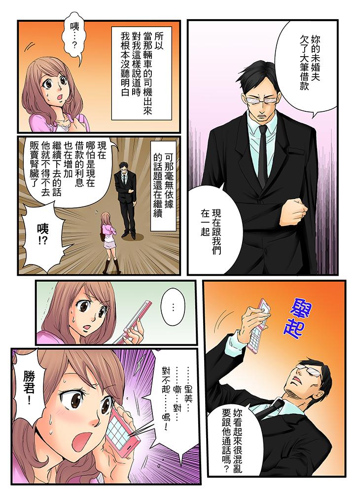 第1话 第 3 页