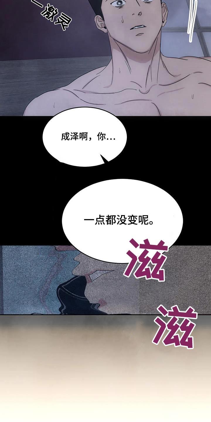 第146话 【第二季】意义 第 23 页