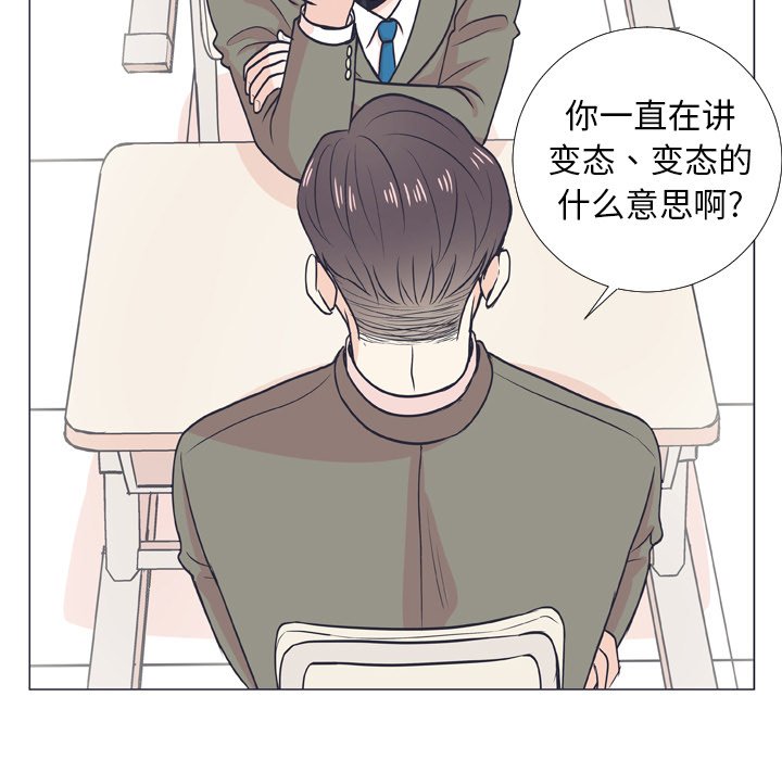 第6话 第 39 页