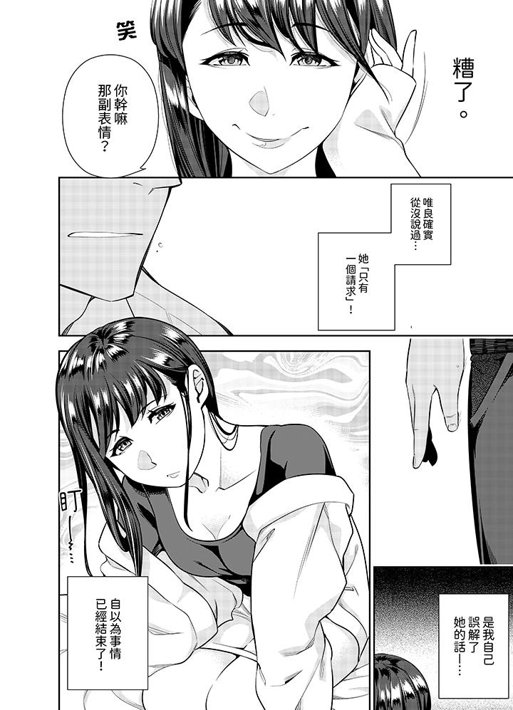 第13话 第 3 页