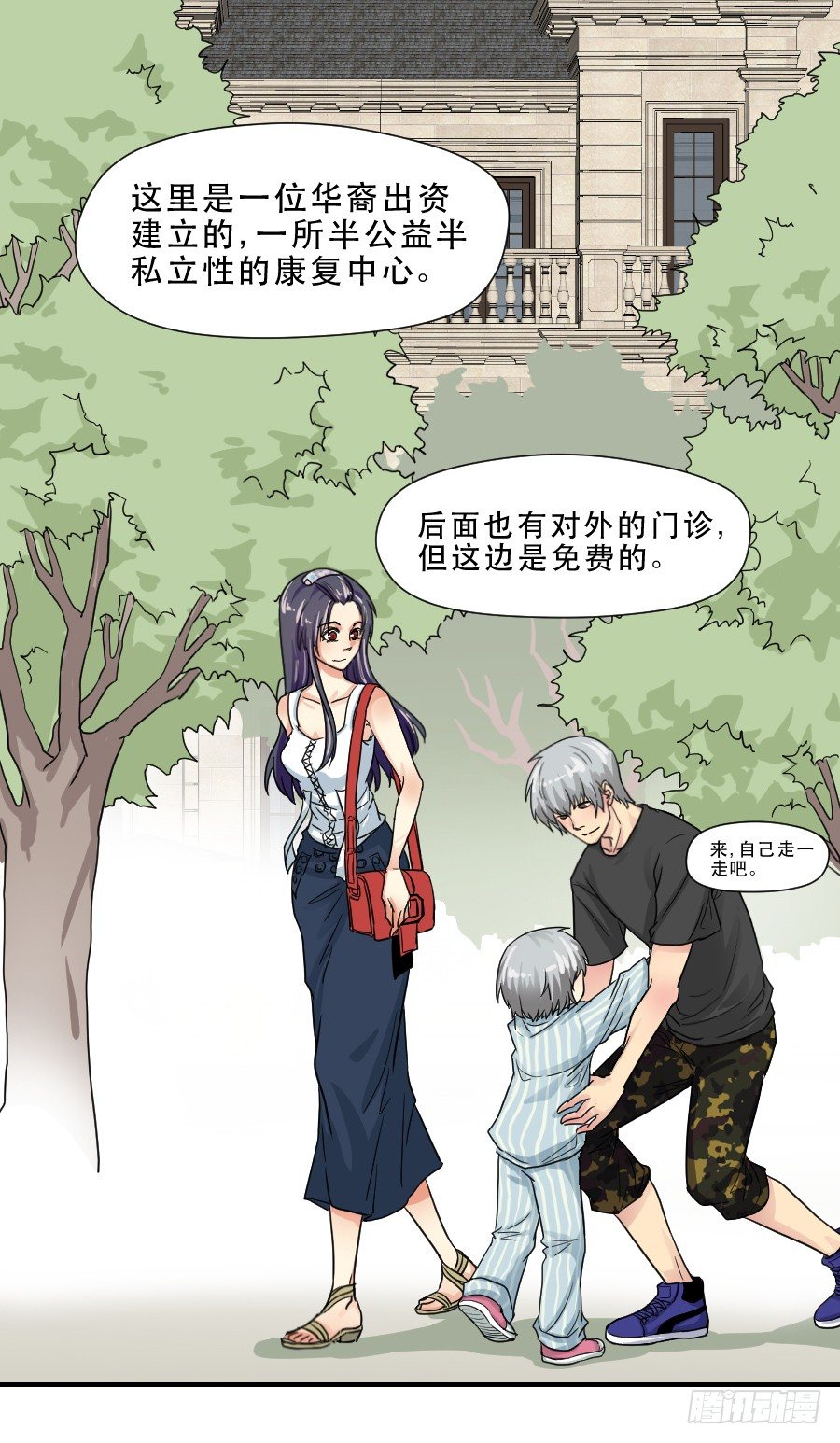 在你身边的资格 第 20 页