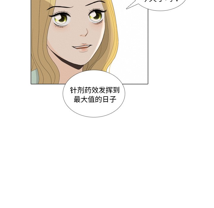 第36话 第 33 页