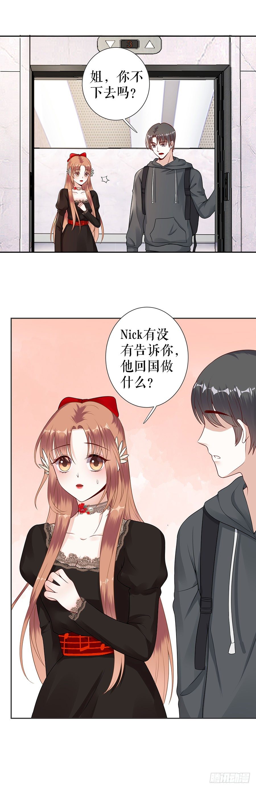 准备回国 第 12 页