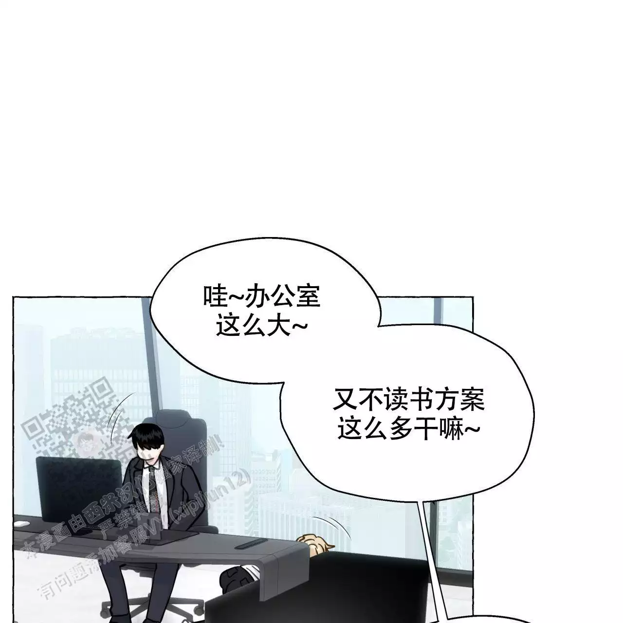 第147话 结婚 第 26 页
