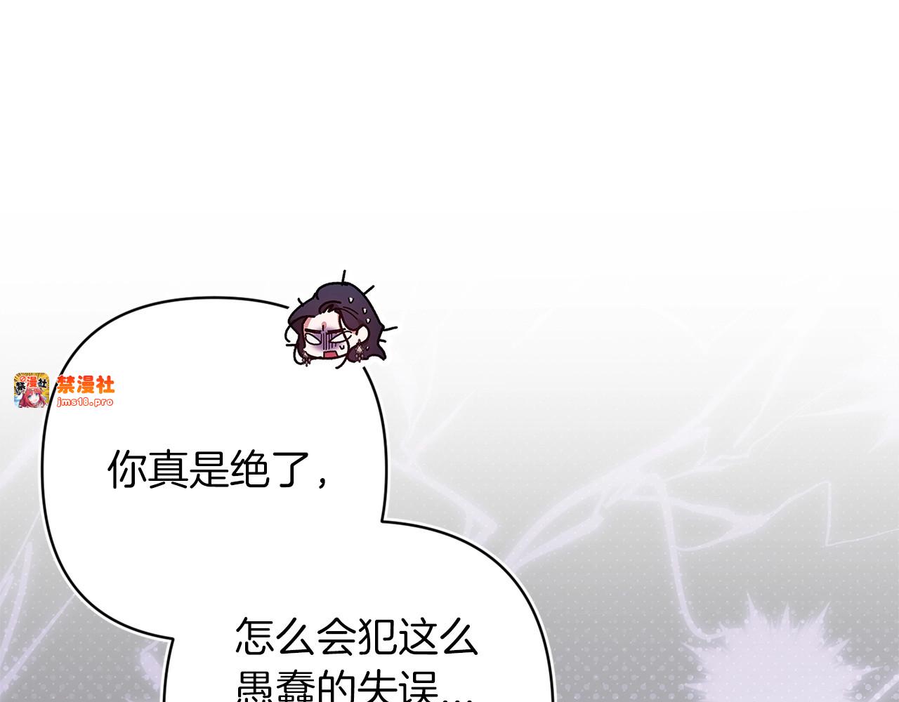 第47话 其他男人怎么能跟你比较呢？ 第 13 页