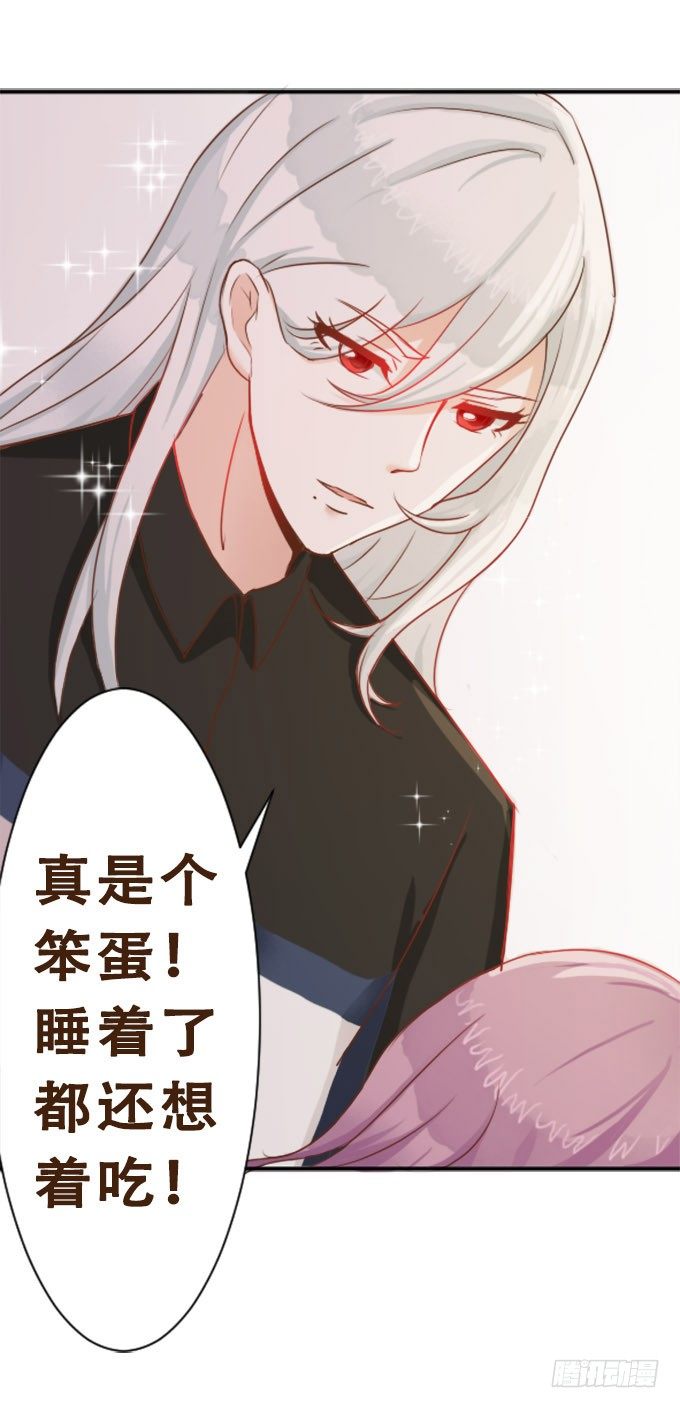 安静的你 第 22 页