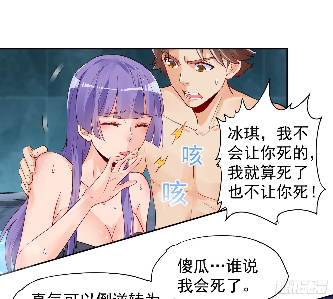 30 四大家族 第 21 页