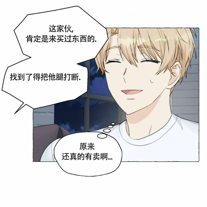 第67话 一次知道 第 11 页