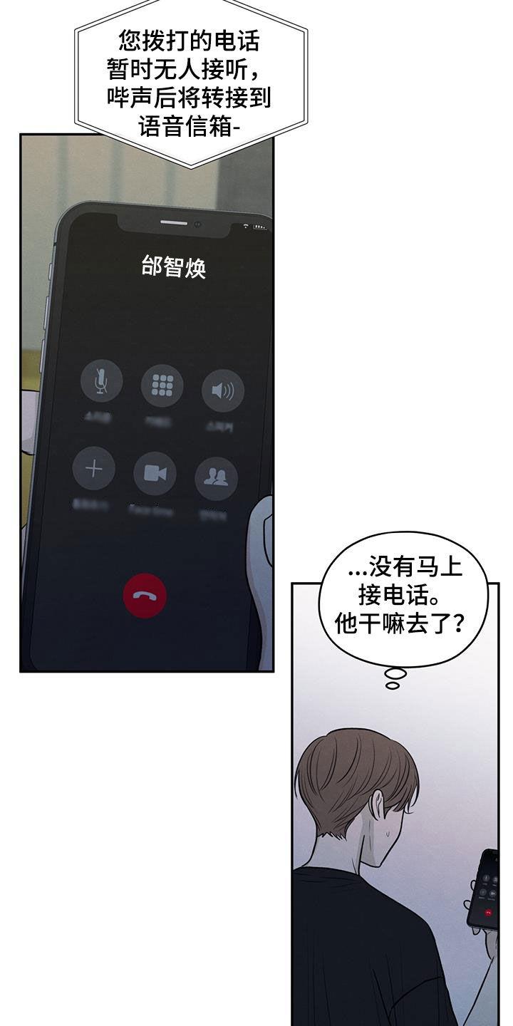 第118话 【第二季】阴影中的身影 第 14 页