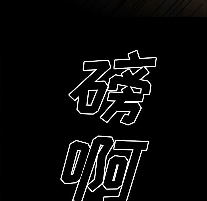 第101话 第 74 页
