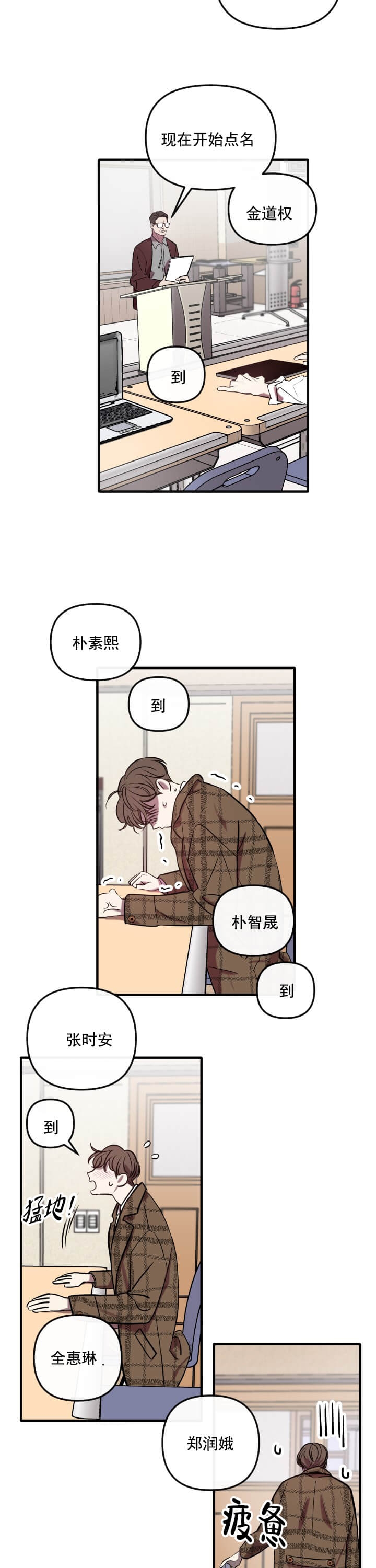 第1话 第1话 第 8 页