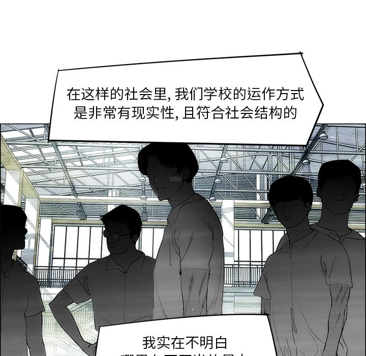 第52话 第 57 页