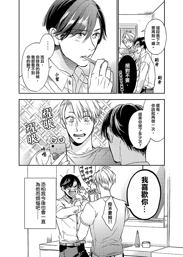 第14话 最终话 第 13 页