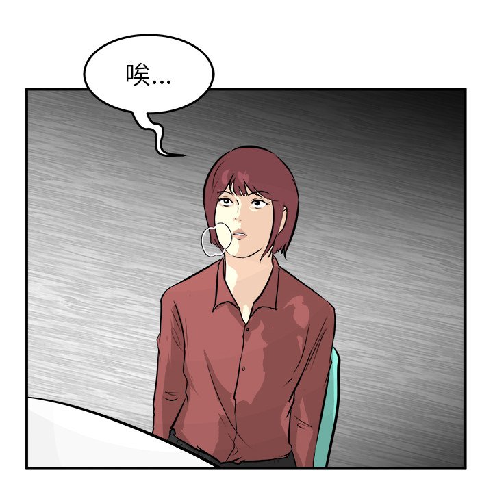 第31话 第 40 页