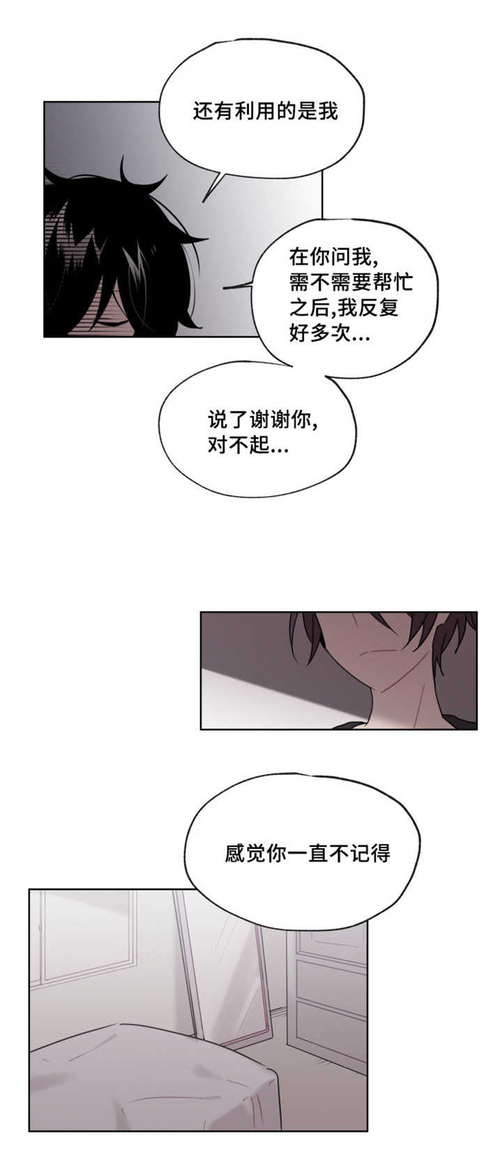 第13话 第13话 第 10 页