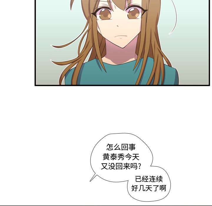 第49话 第 42 页