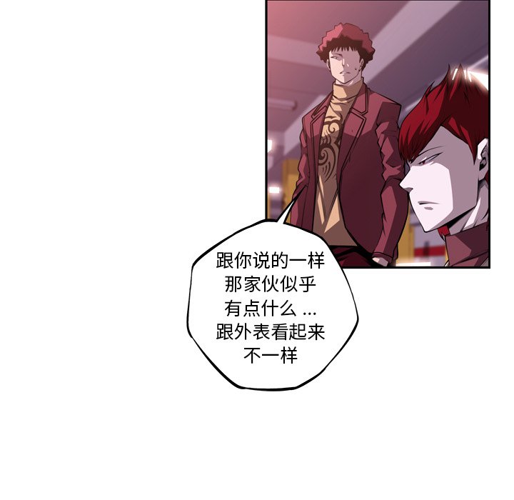 第121话 第 5 页