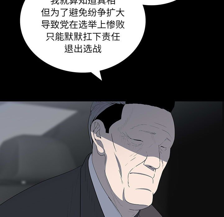 第 20 话 第 107 页