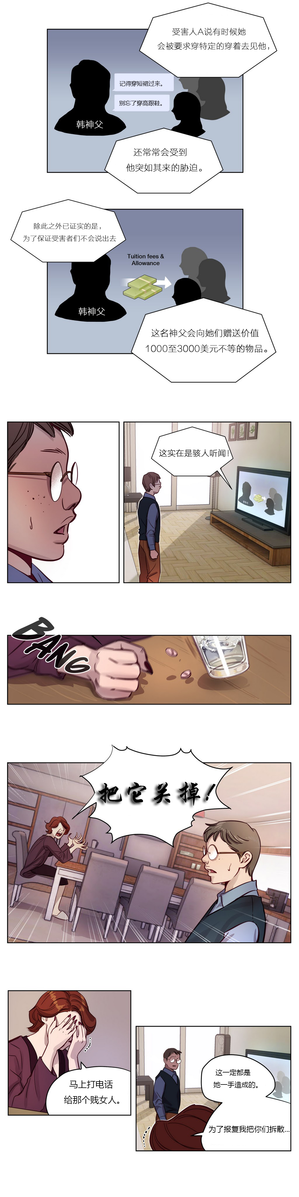 第1话 第 10 页
