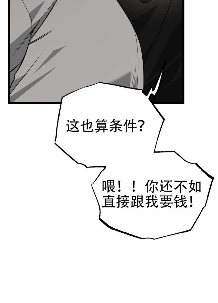 第5话 第5话 第 5 页