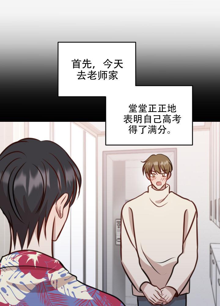 第12话 满分 第 18 页