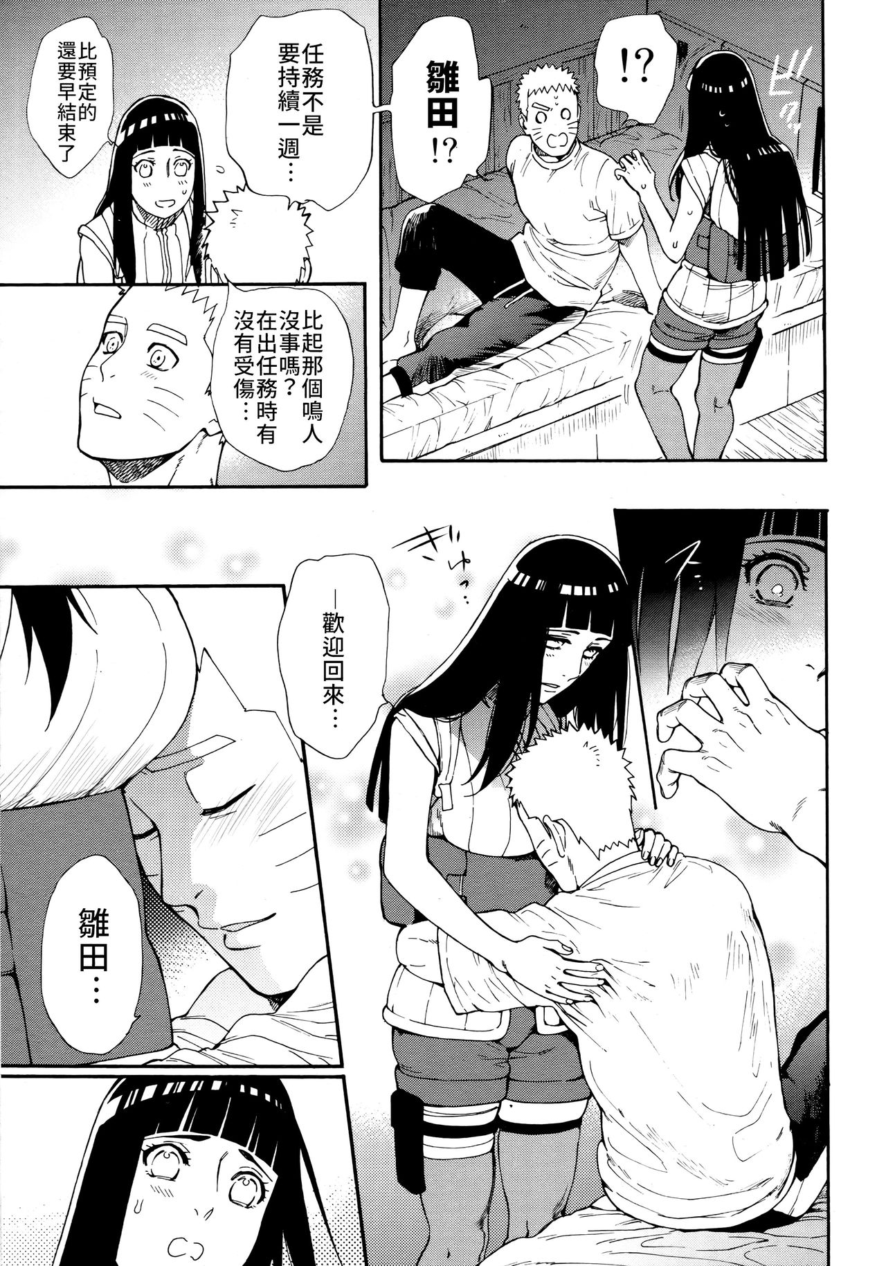 第1话 第 22 页