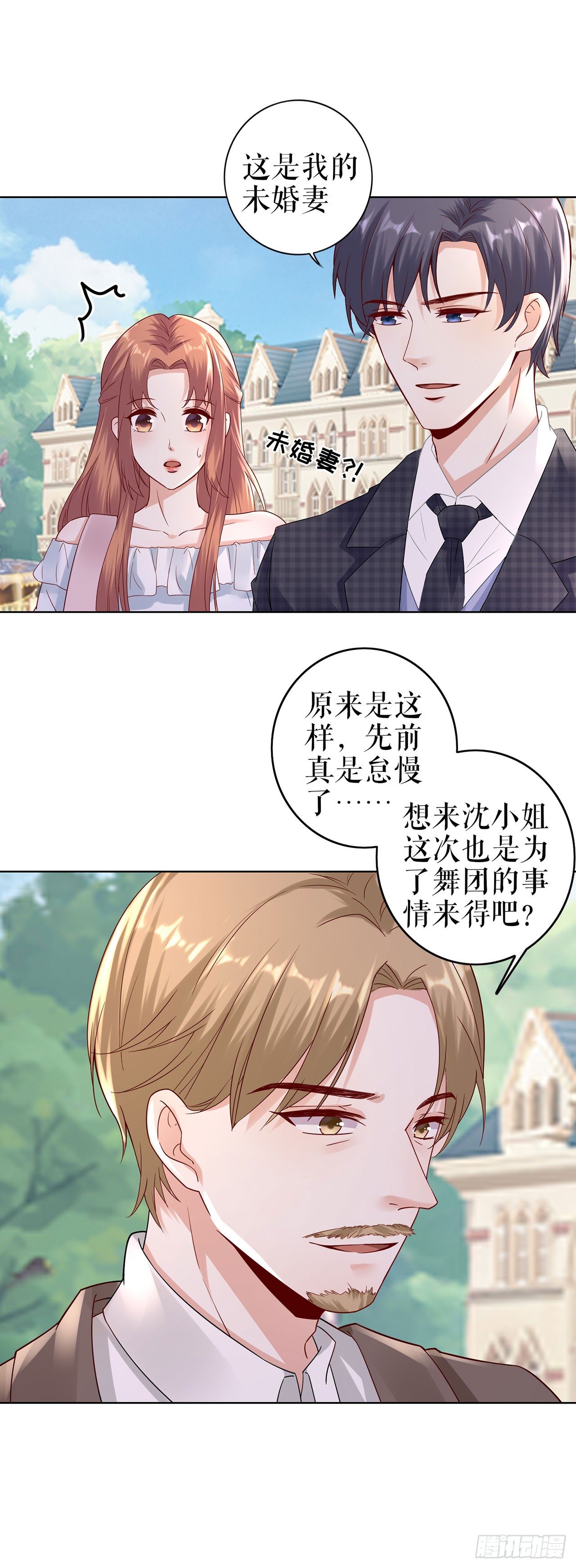 生日宴会 第 15 页