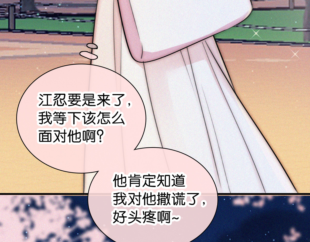 第87话 妖精 第 106 页