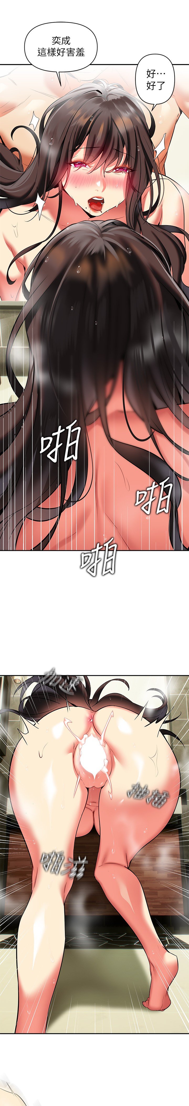 第18话 - 顶到喉咙深处 第 21 页