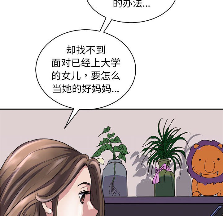 第11话 第 116 页