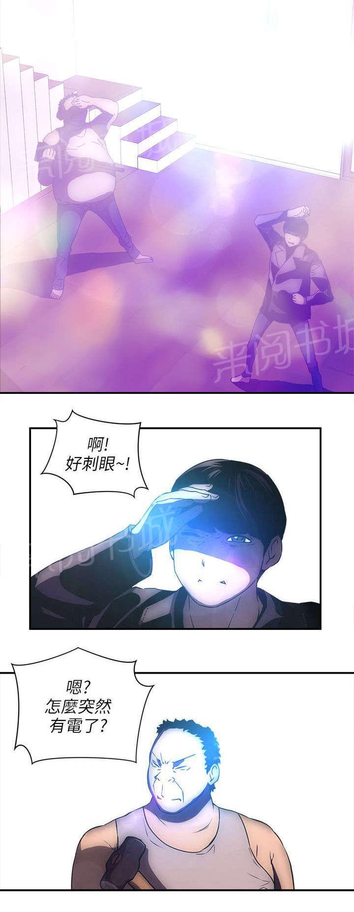 第35话 袭击 第 3 页