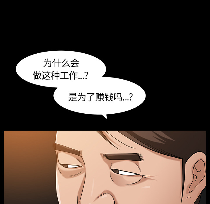 第4话 第 25 页