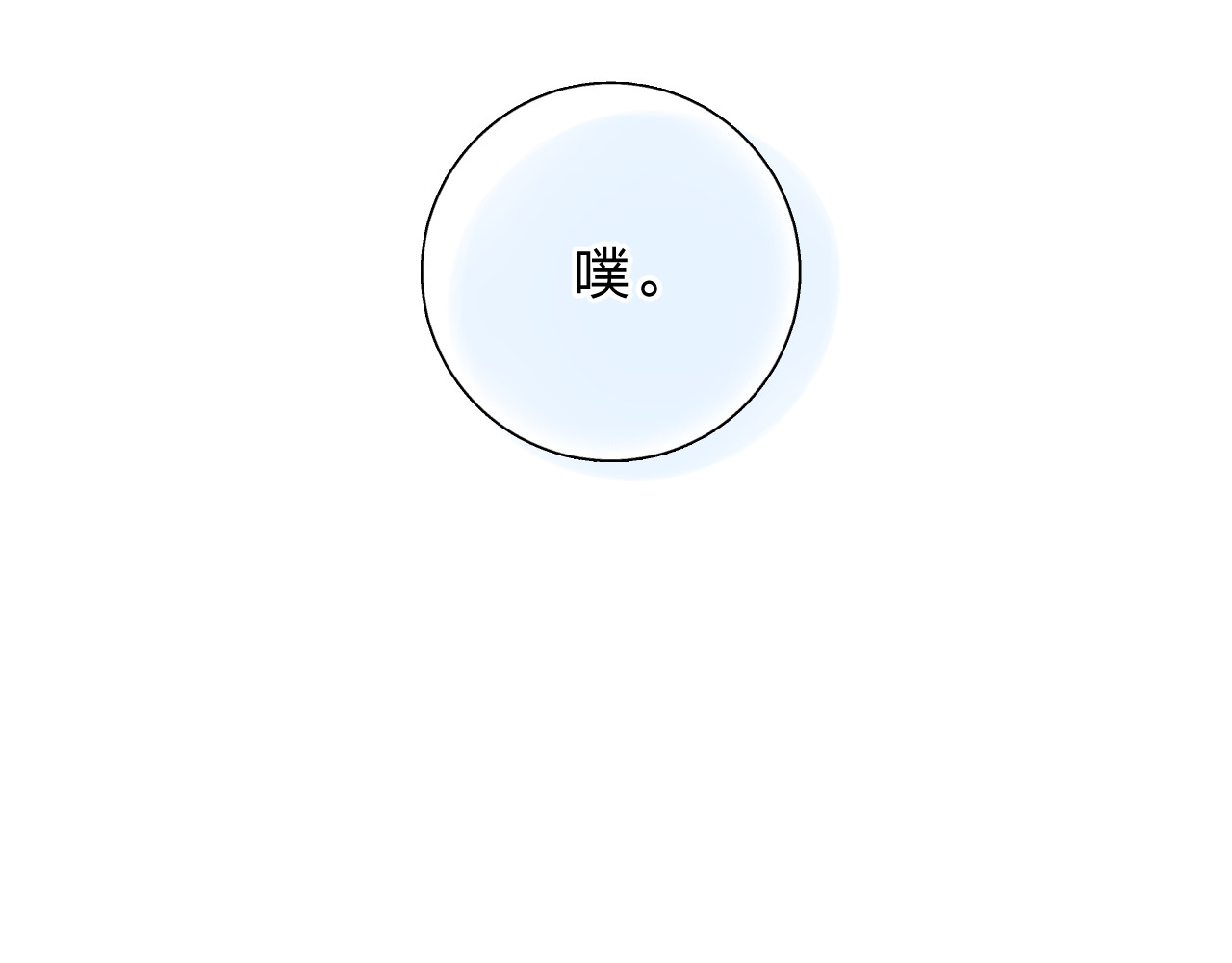 第47话 误会 第 52 页