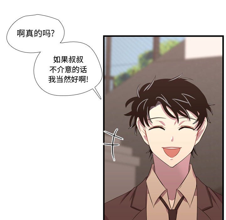 第47话 第 98 页