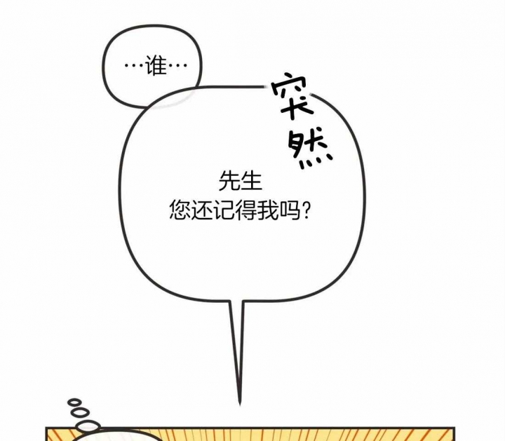 第197话 对峙流言 第 21 页